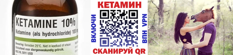 КЕТАМИН ketamine  Устюжна 